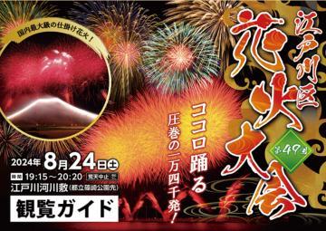 夏も終わりに近い？