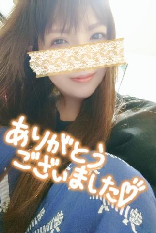 お疲れ様でした♡