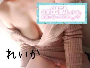 明日急遽出勤します♡