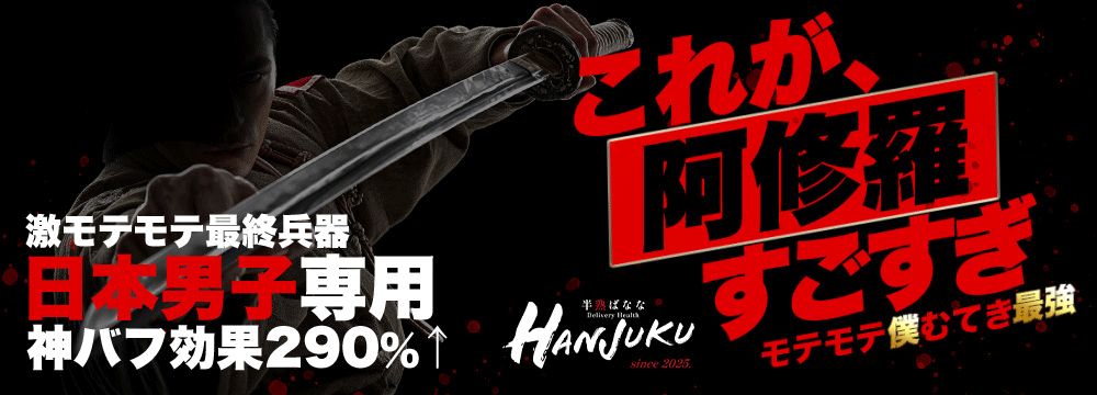 阿修羅GIF-1000*360