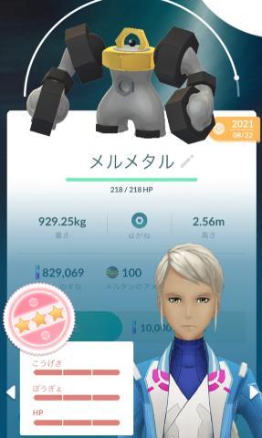 久しぶりすぎるポケGO日記