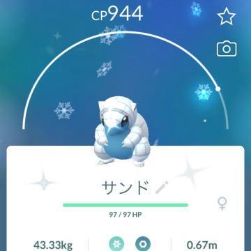 あっさりゲット！