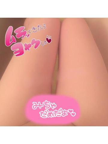 もう我慢できないの…♡