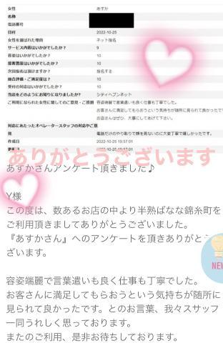 ♡アンケートお礼♡