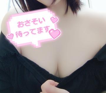 明日も…気持ちイイことしよ？♡