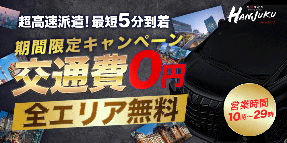 交通費GIF-1000*500