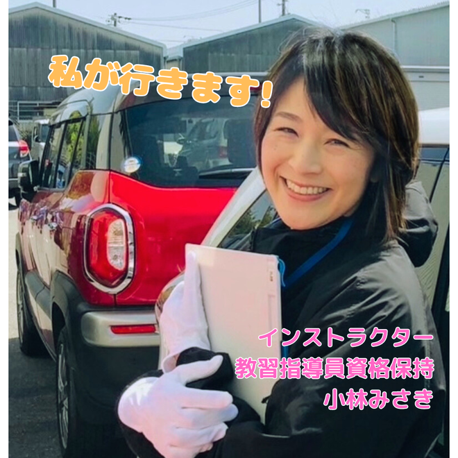 出張教習ハーモニーの画像1