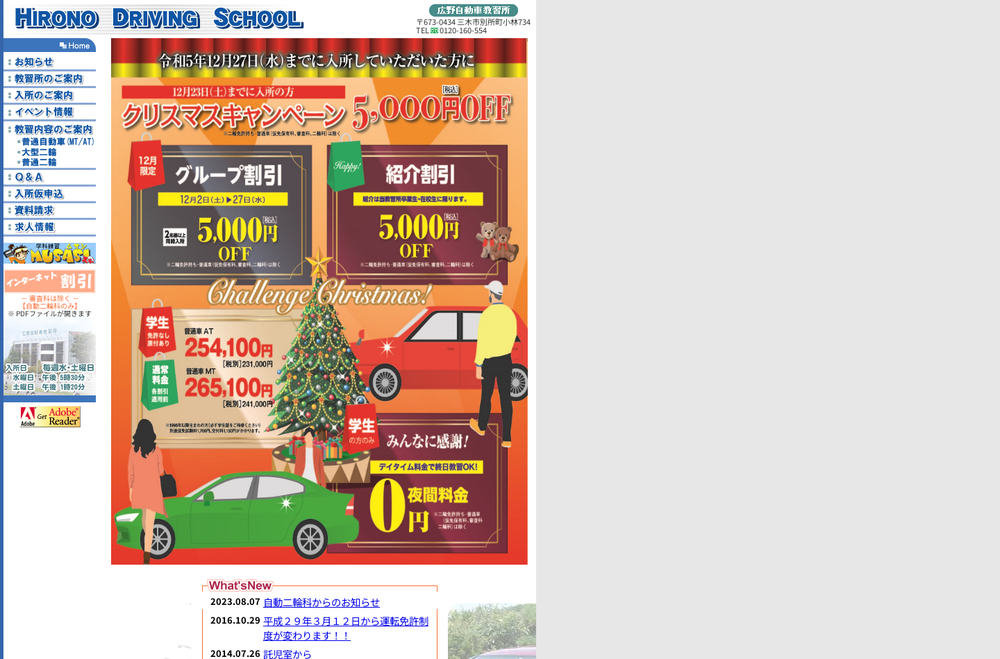 廣野自動車教習所の画像0