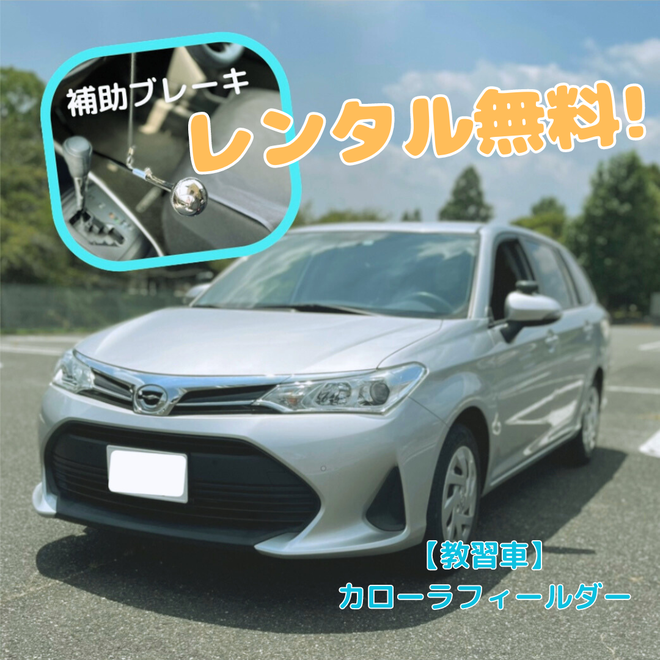 出張教習ハーモニーの画像2