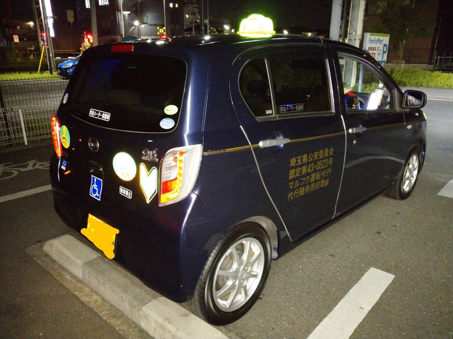 マルフク運転代行の画像0