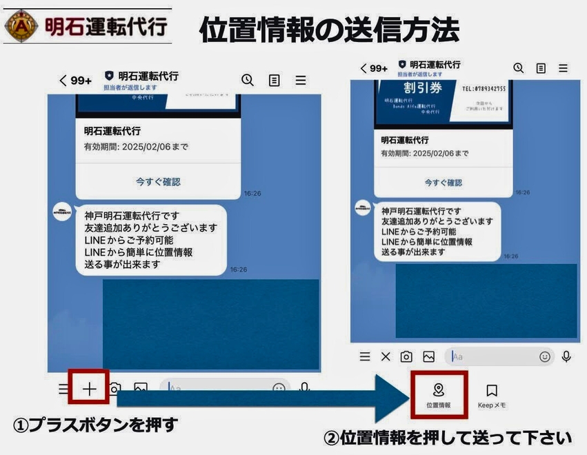 明石運転代行の画像0