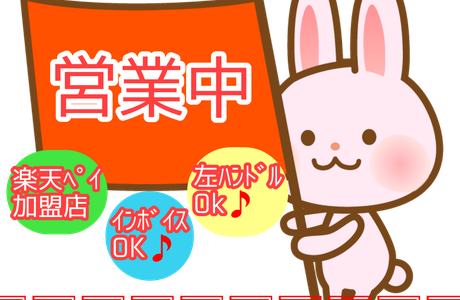 ステップ運転代行