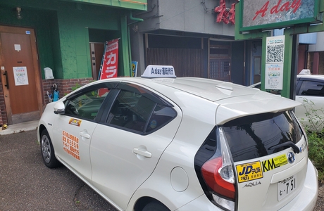 アデイ運転代行
