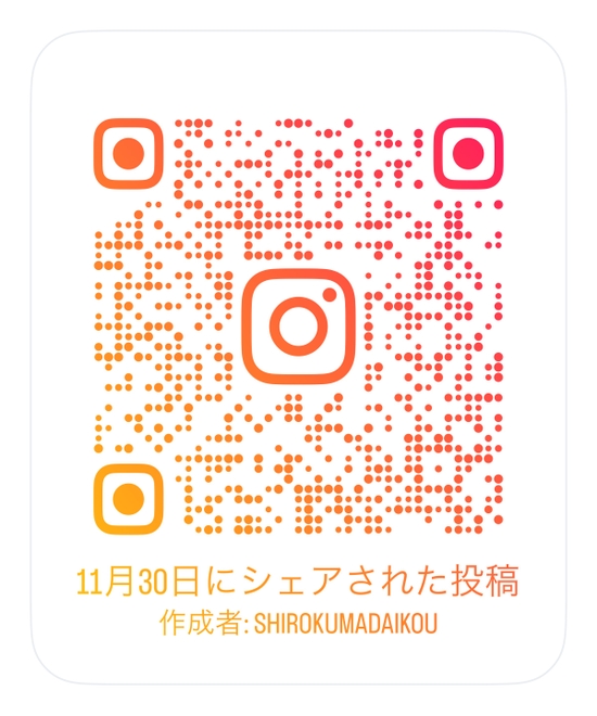 しろくま代行の画像1