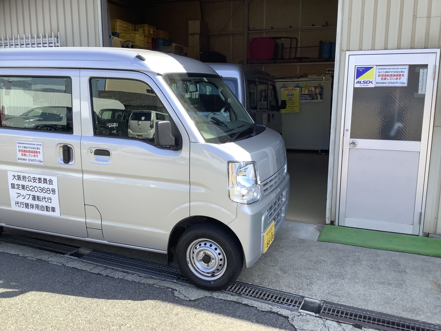 アップ運転代行の画像1