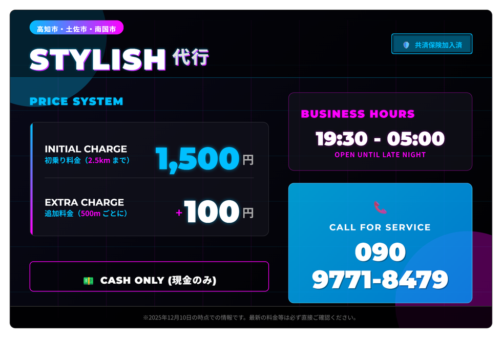 STYLISH代行の画像0