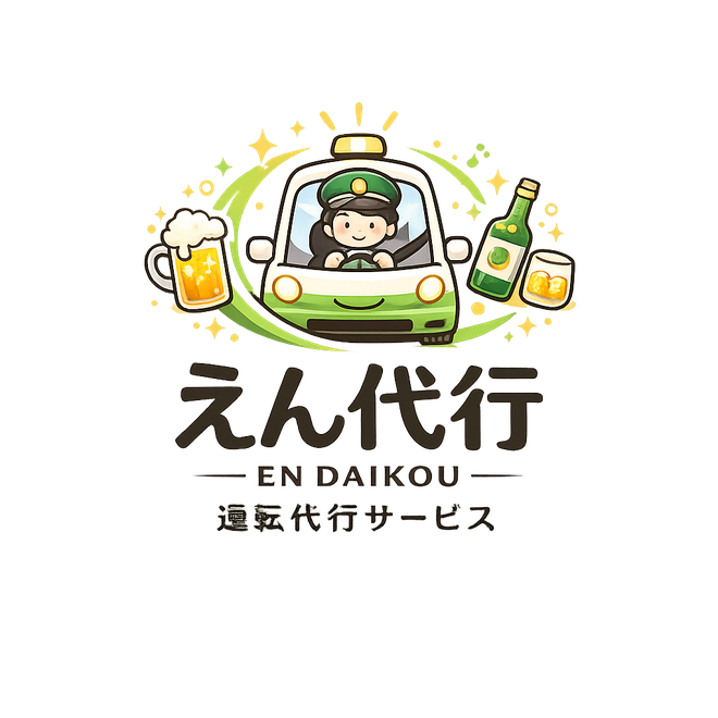 えん代行の画像0