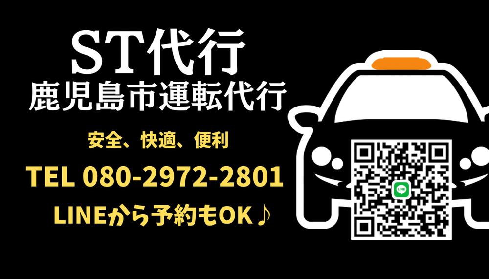 ST代行の画像0