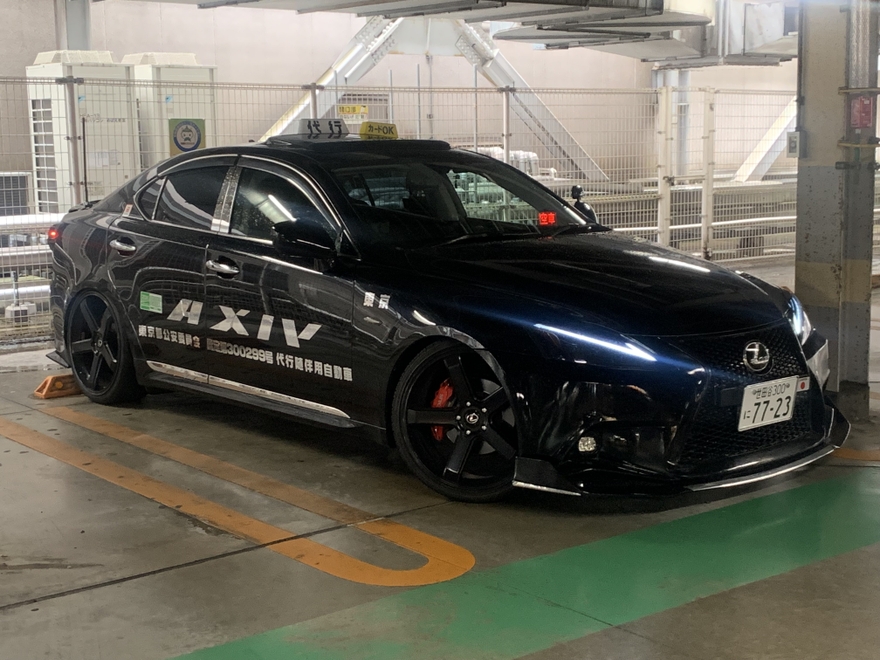 AXIV東京運転代行の画像0
