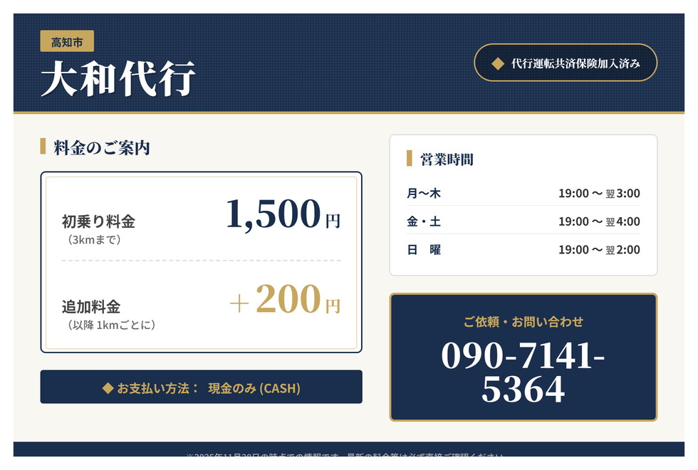 大和代行の画像0