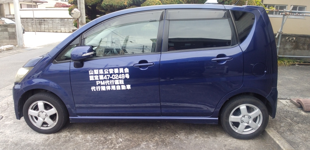 PM代行運転の画像0