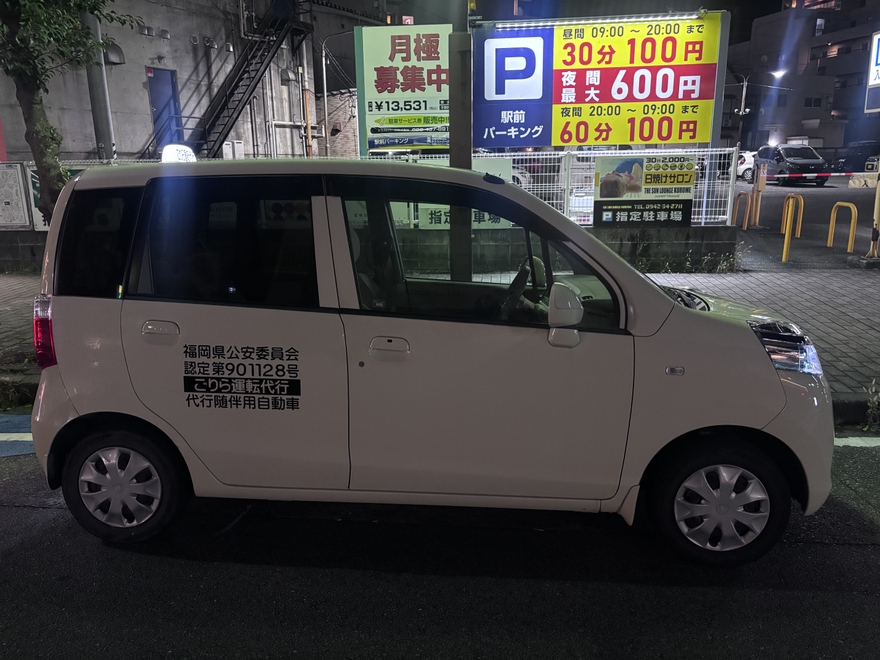 ごりら運転代行の画像0