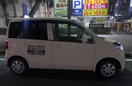 ごりら運転代行