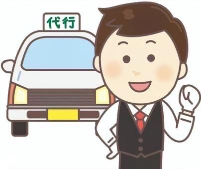 神戸運転代行.comの画像3