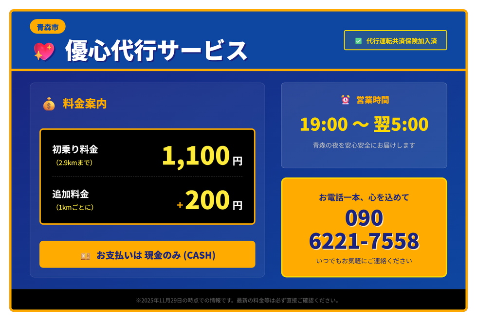 優心代行サービスの画像0