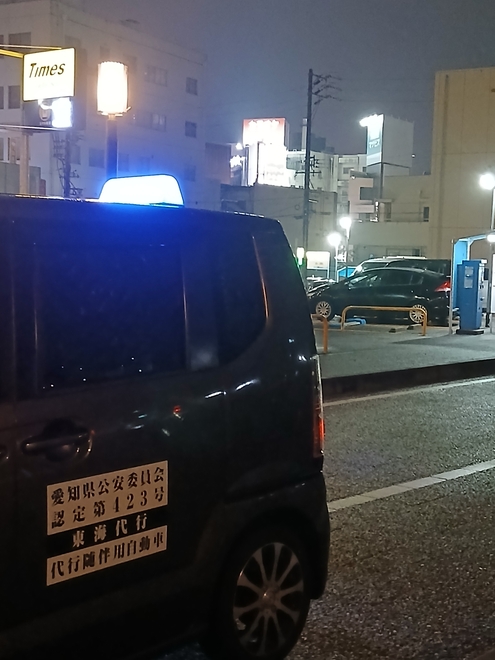 東海代行の画像0