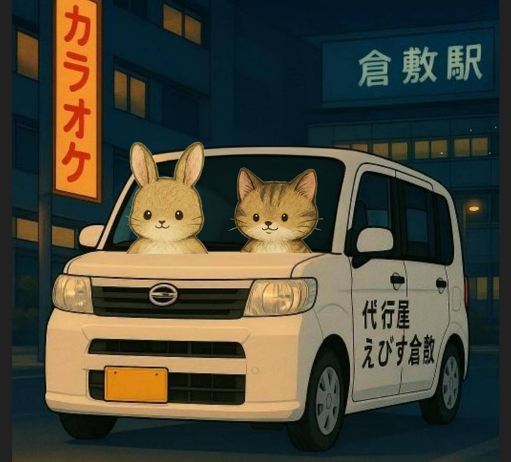 代行屋ゑびす倉敷の画像2