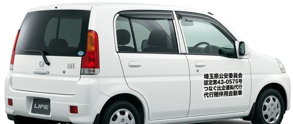 つなぐ比企運転代行（つなぐ比企コム株式会社）の画像0