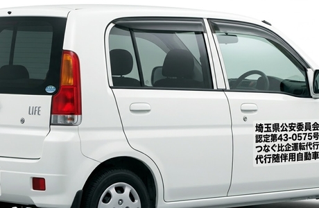 つなぐ比企運転代行（つなぐ比企コム株式会社）