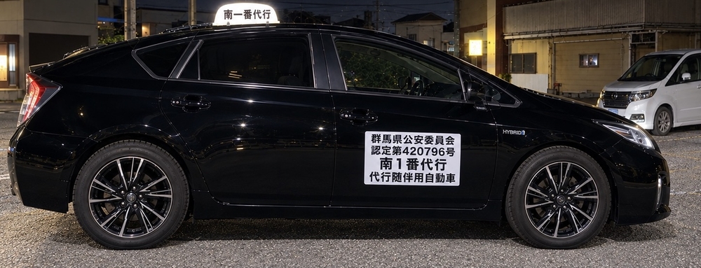 太田♡南一番代行の画像2