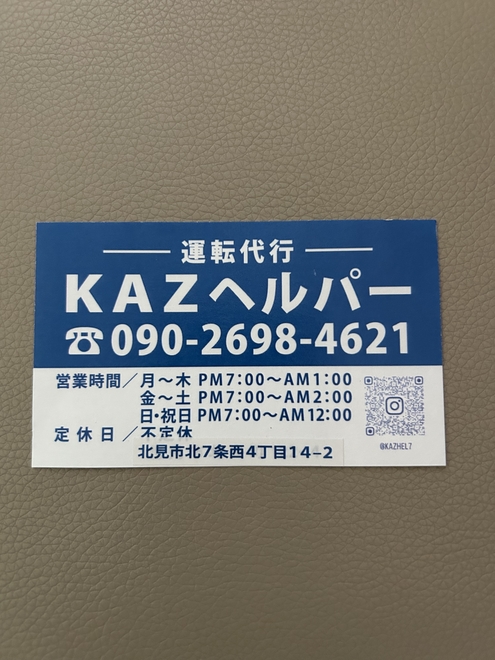 KAZヘルパーの画像0