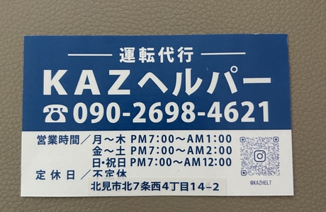 KAZヘルパー