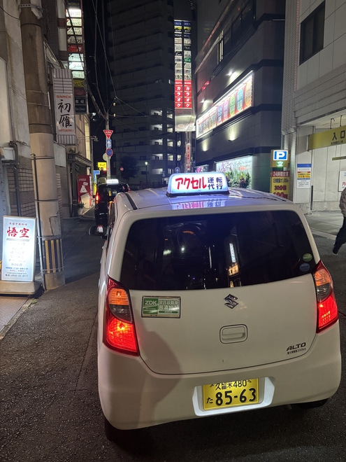 アクセル運転代行の画像0