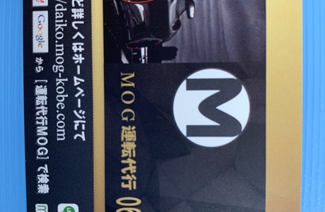 運転代行MOG