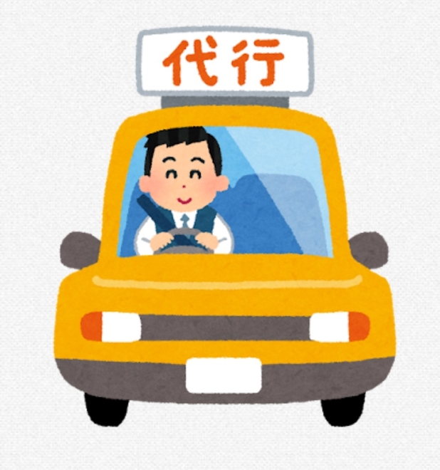 みやび代行の画像0