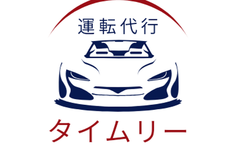 長崎代行タイムリー