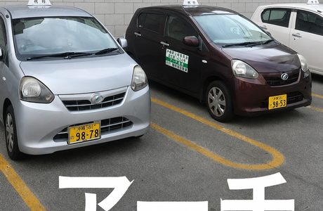 アーチ浦添
