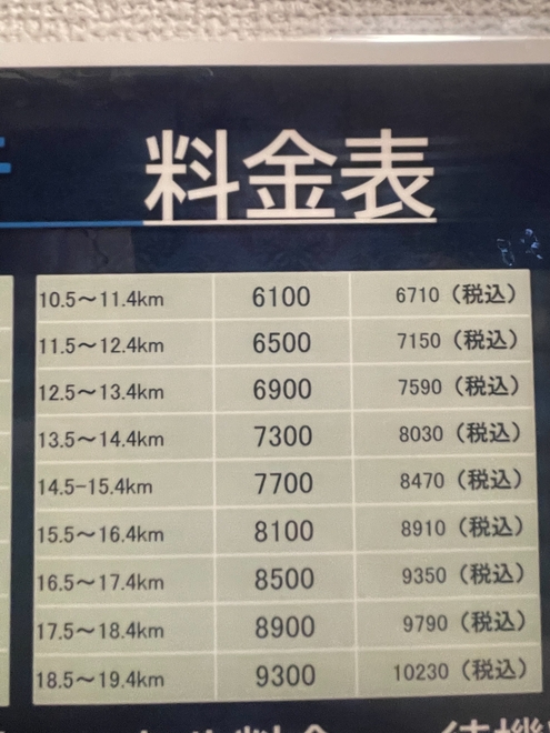 東海代行の画像2