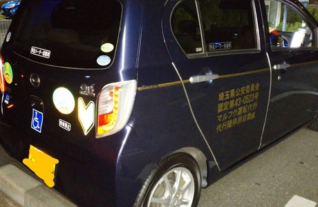 マルフク運転代行