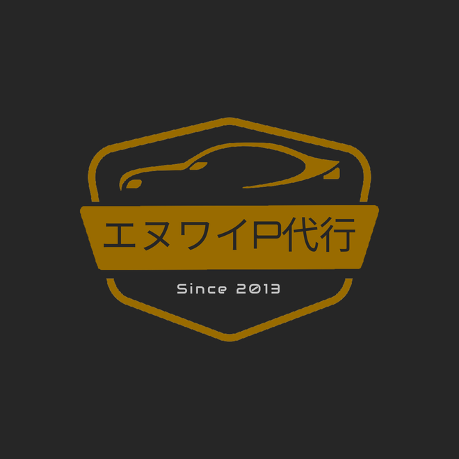 エヌワイP代行の画像1