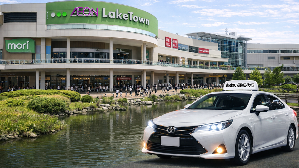 あおい運転代行の画像4