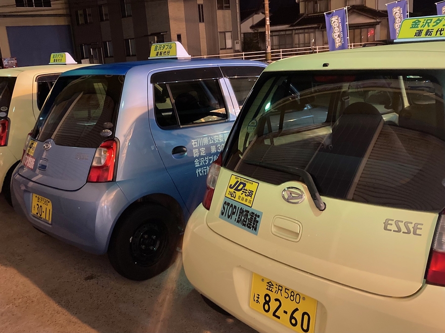 金沢ダブル運転代行の画像0