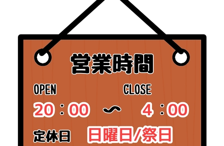 ステップ運転代行