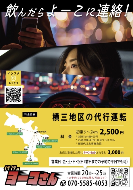 代行のよーこさんの画像0