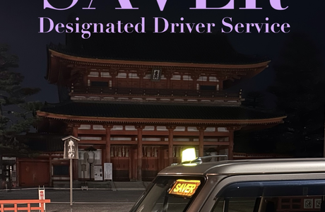 SAVER代行