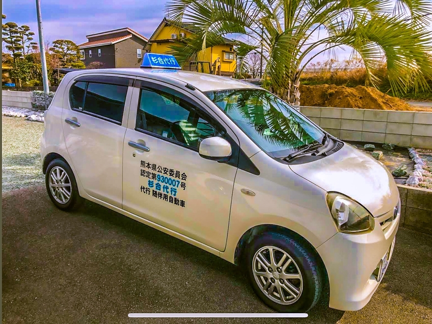 杉合代行の画像2